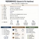 앤 헤어 | 💇‍♀️울산 삼산동 헤어라인문신 ㅣ 마노뷰티 퀵앤핏헤어라인 후기