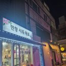 부산대 사주 보러 갔다가 놀랐던 민향사주타로 후기