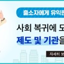 사회복귀 안내 이미지