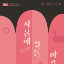 화성시 역사박물관 이미지