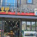 어만장어구이 네이버블로그