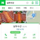 18-6-16 (토요일) 남우수산 송어회집 투어 이미지