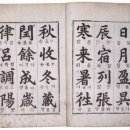 조선시대의 한글자료 이미지