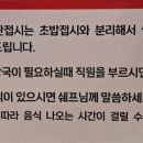 스시이안앤산본역점
