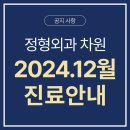 일산마두정형외과의원 이미지