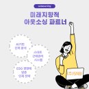 미래경영아웃소싱주
