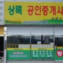 백곡진천공인중개사사무소 네이버블로그
