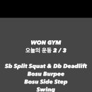 스텝업GYM 이미지