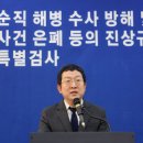 이영훈 목사 "청탁 없었다" 해명...특검 수사 정당성 공방 이어져 이미지