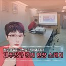 한국승강기안전공단 | 제주강사 직장내괴롭힘 예방교육 l 한국승강기안전공단 제주지사 강의 후기(국민강사교육협회)