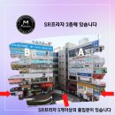 에스알수학학원
