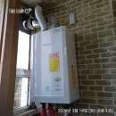 일신 | 인천 계양구 계산동 일신 아파트 콘덴싱 보일러 설치 후기