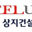 성신건설