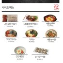 귀한족발 이미지
