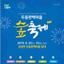 두동편백 이미지