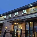 국토종주자전거길1-204 이미지