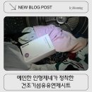 형제섬유 | 아이 옷 냄새랑 까슬함 때문에 찾게된 버틀러 건조기섬유유연제시트 후기