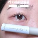 (주)글로벌반디 | 속눈썹빠짐에 도움을 주는 속눈썹영양제, 반디 키토래쉬딥앰플