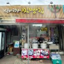 신바람찐빵집 이미지