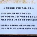 두루찌개3대 이미지