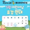 써밋수학교습소 - 군포시 금산로 47 | 써밋수학교습소