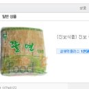 진보식품