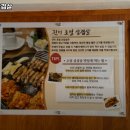 진미삼겹살 - 충주시 금제1길 21 | 진미삼겹살