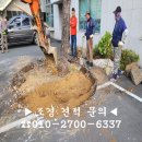 에코조경나무농원