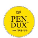 펜덕스영어보습학원