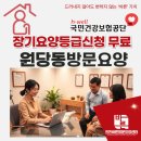 서영렌탈 | 원당동방문요양 센터,무료등급신청 해드립니다.따뜻한 돌봄의 시작