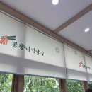 망향비빔국수 중계점 이미지