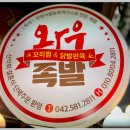 와우족발닭발