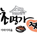 엄지젓갈 이미지