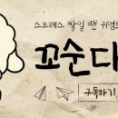 새만수농장 네이버블로그
