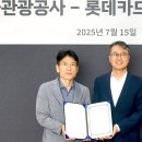 롯데카드 주식회사