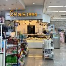 전곡농협하나로마트