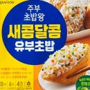 한끼;유부