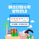 더탑학원 - 천안시 서북구 봉정로 366 | 더탑학원