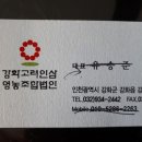 강화고려인삼영농조합법인