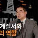 새로운 세계질서와 대한민국의 역할 - 김성원 대표 이미지