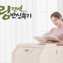 편백힐링스토리