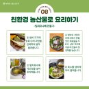 농부마트 이미지