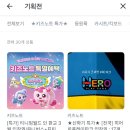 선한유치원 | [공지] [성남] 티니핑월드 인 판교 내돈내산 후기