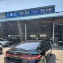 스피드1급검사정비 이미지