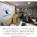"출근 못해 회사 잘릴 위기"…'법원 폭동' 가담자 친구의 호소 이미지