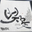 대통한의원 | [22] 제목글씨(큰첫글자,작은 두번째글자)와 세로 글씨 + 마취통증의학과(정형외과) 치료후기