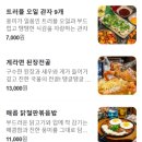 평택닭구이 | "평택고덕 닭 숯불구이 맛집 팔각도 후기"