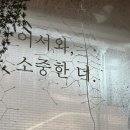 사회적협동조합 따뜻한밥상 | 오늘의 너와 내가 우리가 되는 길은 없을까- 따뜻한 밥상 탐방기