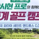 (주)하나프로여행사