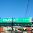 축협하나로마트본점 이미지